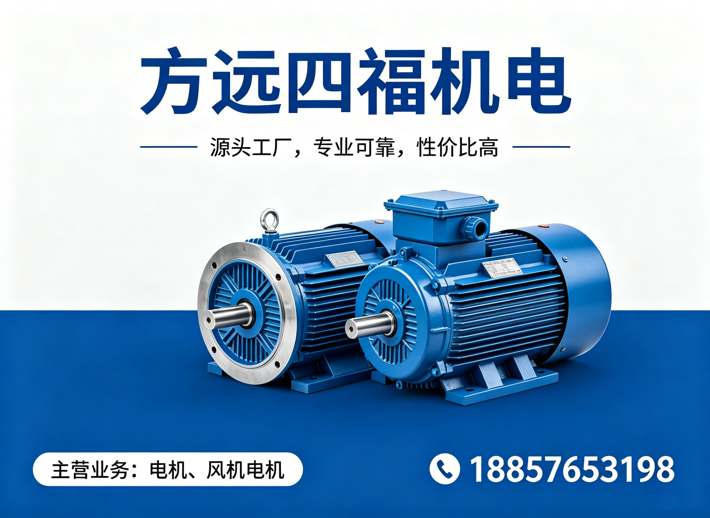四福衢州线上分站